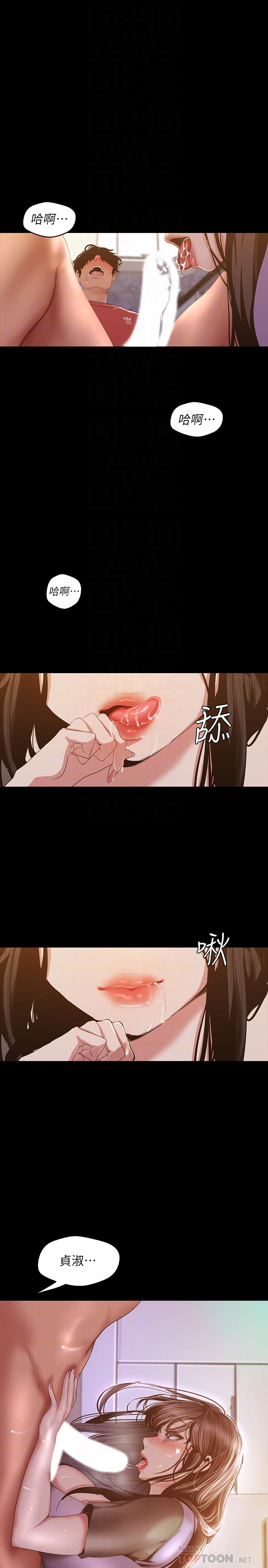 韩国漫画韩漫_美丽新世界-第92话-服从的态度让我更兴奋在线免费阅读-韩国漫画-第8张图片