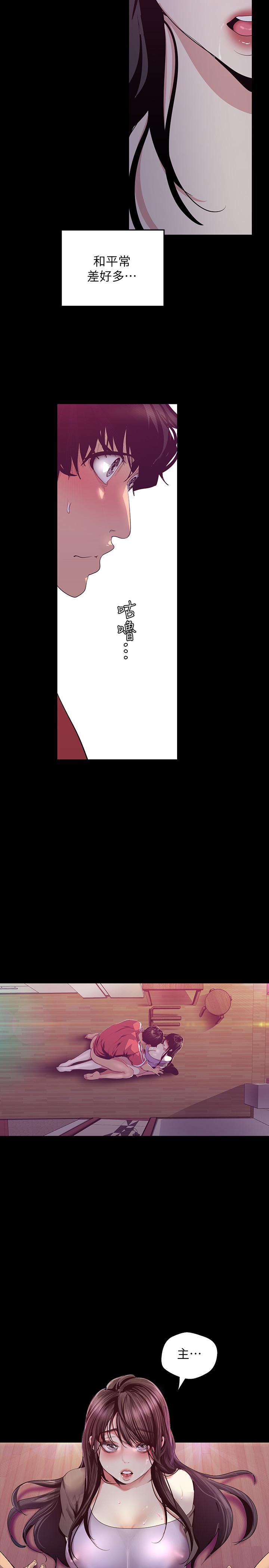 韩国漫画韩漫_美丽新世界-第92话-服从的态度让我更兴奋在线免费阅读-韩国漫画-第13张图片