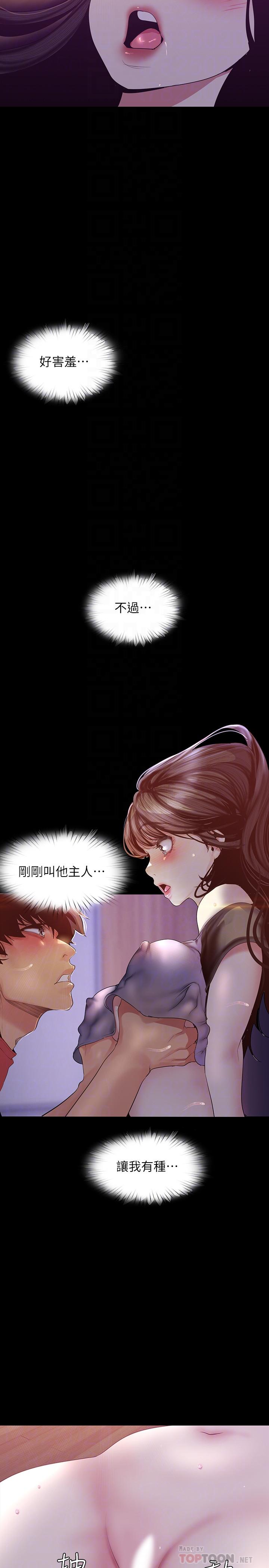 韩国漫画韩漫_美丽新世界-第92话-服从的态度让我更兴奋在线免费阅读-韩国漫画-第18张图片