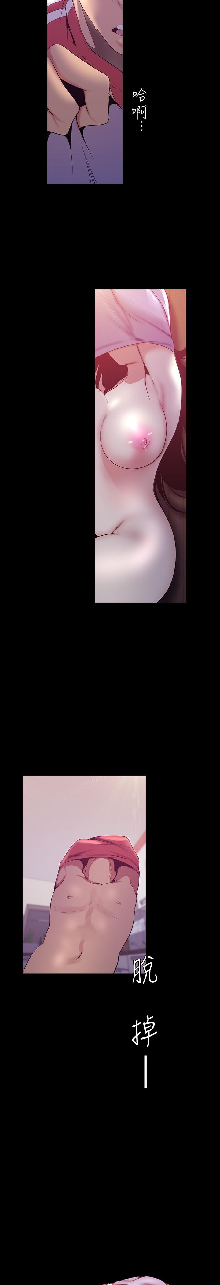 韩国漫画韩漫_美丽新世界-第92话-服从的态度让我更兴奋在线免费阅读-韩国漫画-第21张图片