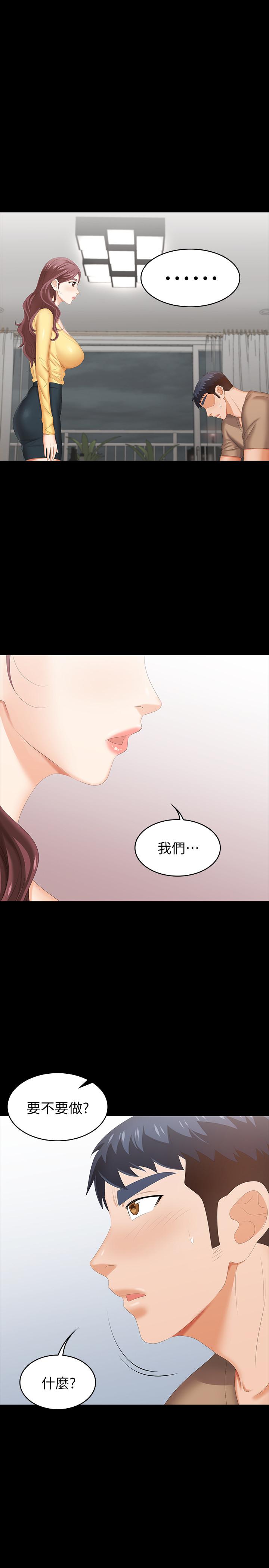 韩国漫画交换游戏韩漫_交换游戏-第27话-交换游戏的目的达成在线免费阅读-韩国漫画-第37张图片