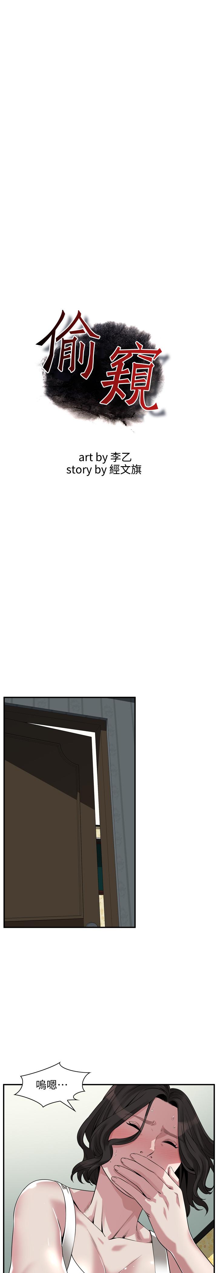 韩国漫画偷窥（全集无删减）韩漫_偷窥（全集无删减）-第203话(第3季)-在公园裸露在线免费阅读-韩国漫画-第3张图片