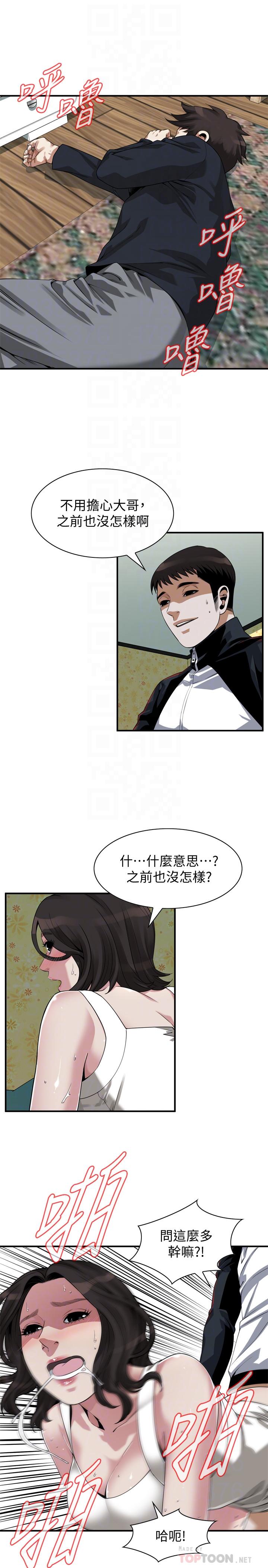 韩国漫画偷窥（全集无删减）韩漫_偷窥（全集无删减）-第203话(第3季)-在公园裸露在线免费阅读-韩国漫画-第6张图片