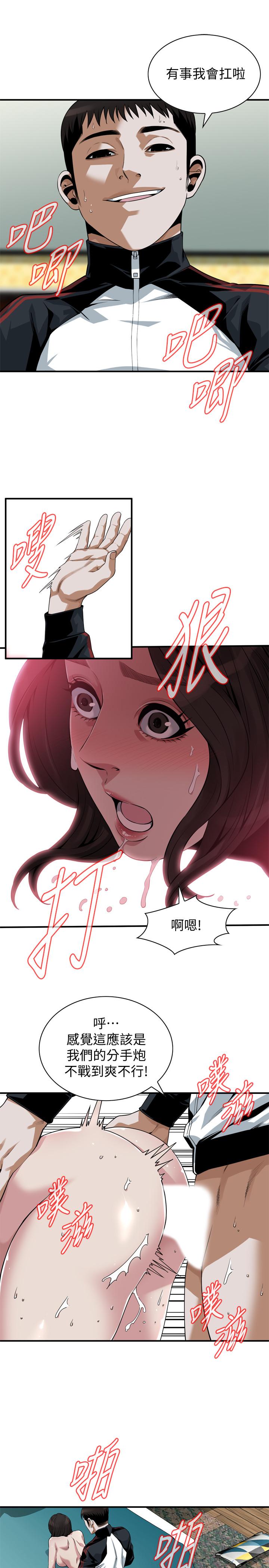 韩国漫画偷窥（全集无删减）韩漫_偷窥（全集无删减）-第203话(第3季)-在公园裸露在线免费阅读-韩国漫画-第9张图片