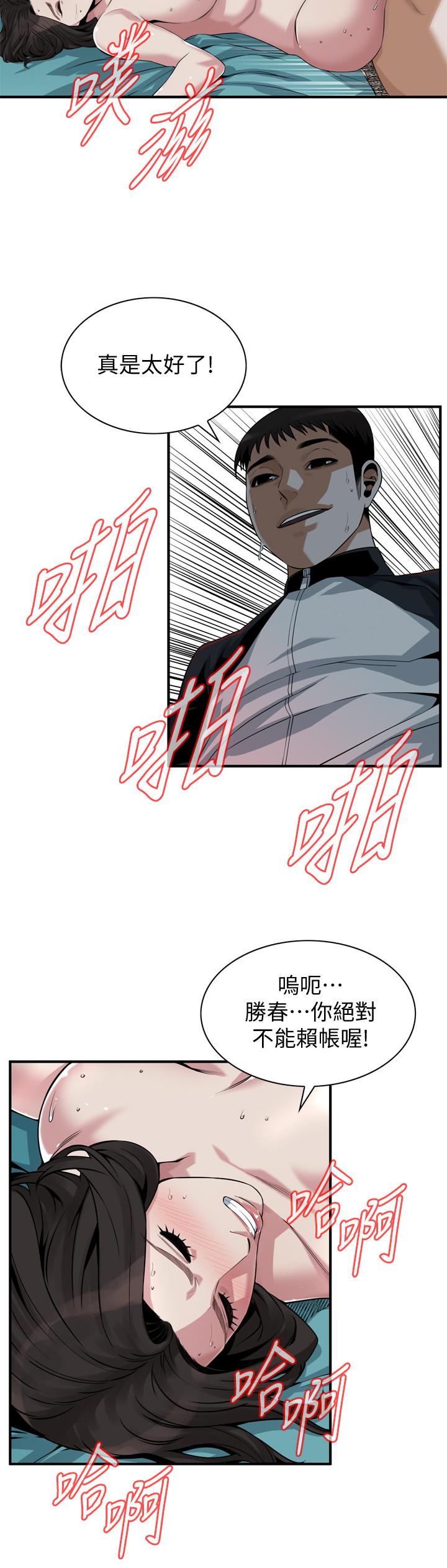 韩国漫画偷窥（全集无删减）韩漫_偷窥（全集无删减）-第203话(第3季)-在公园裸露在线免费阅读-韩国漫画-第11张图片