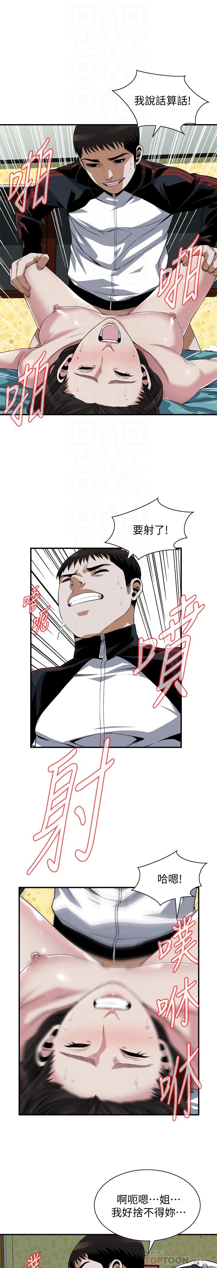 韩国漫画偷窥（全集无删减）韩漫_偷窥（全集无删减）-第203话(第3季)-在公园裸露在线免费阅读-韩国漫画-第12张图片