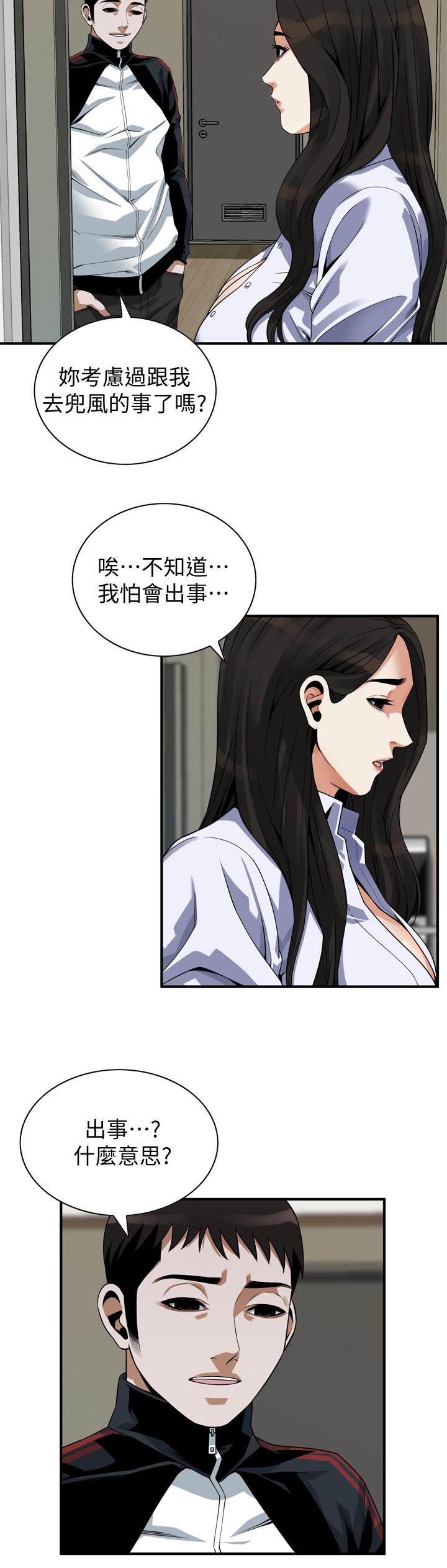 韩国漫画偷窥（全集无删减）韩漫_偷窥（全集无删减）-第203话(第3季)-在公园裸露在线免费阅读-韩国漫画-第20张图片