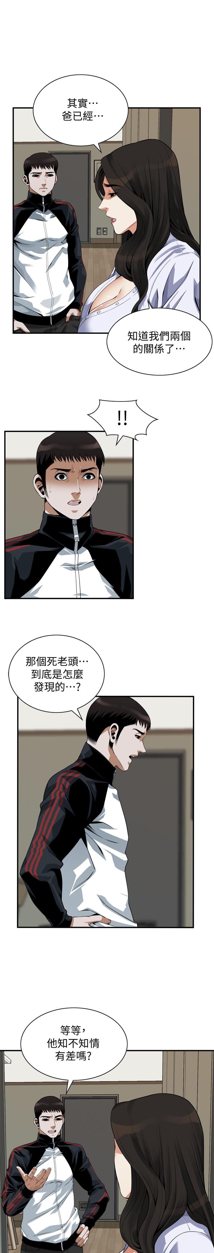 韩国漫画偷窥（全集无删减）韩漫_偷窥（全集无删减）-第203话(第3季)-在公园裸露在线免费阅读-韩国漫画-第21张图片