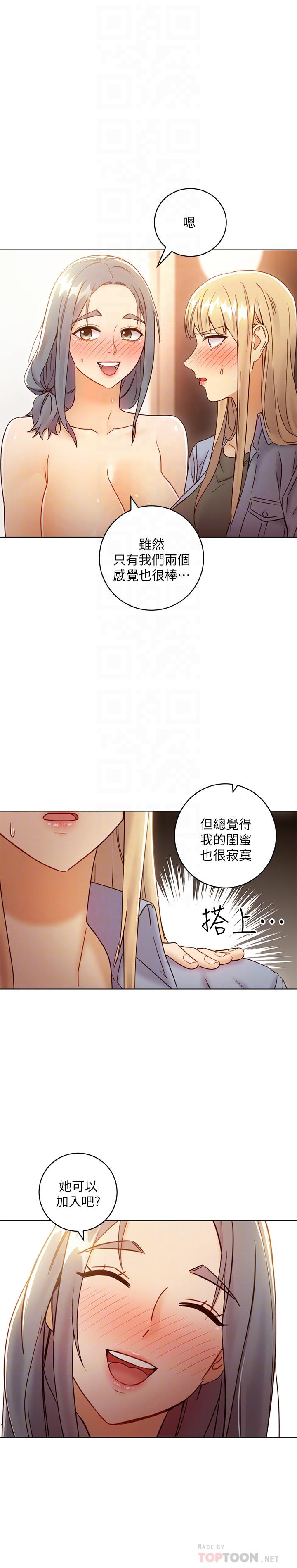 韩国漫画继母的朋友们韩漫_继母的朋友们-第45话-苦苦哀求硕宇插入在线免费阅读-韩国漫画-第4张图片