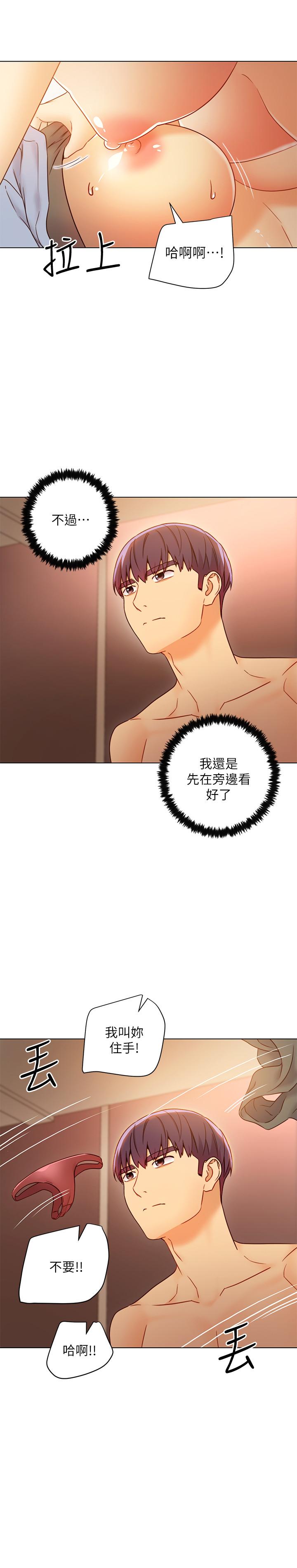 韩国漫画继母的朋友们韩漫_继母的朋友们-第45话-苦苦哀求硕宇插入在线免费阅读-韩国漫画-第15张图片