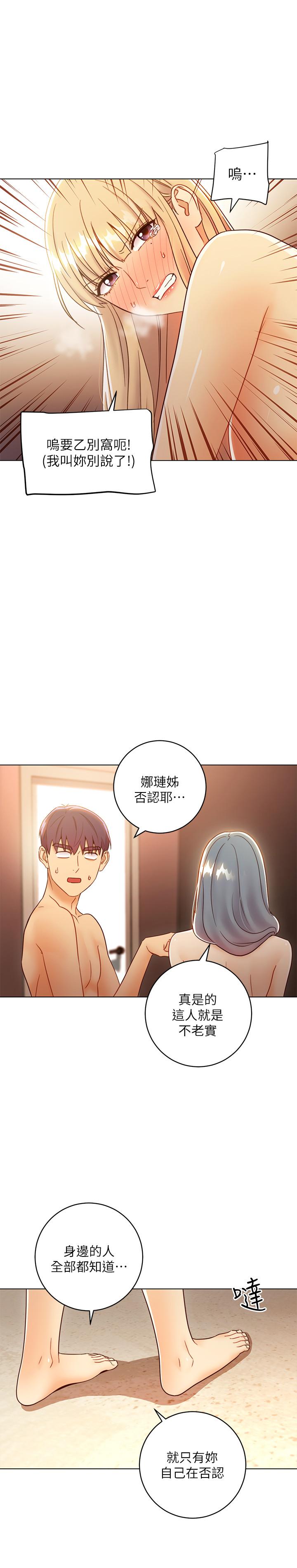 韩国漫画继母的朋友们韩漫_继母的朋友们-第45话-苦苦哀求硕宇插入在线免费阅读-韩国漫画-第22张图片