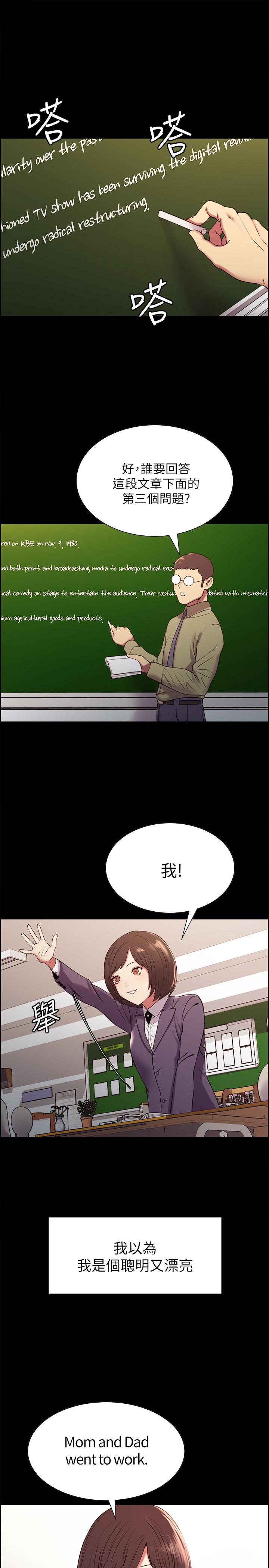 韩国漫画室友招募中韩漫_室友招募中-第16话-献出第一次的玛莉在线免费阅读-韩国漫画-第5张图片