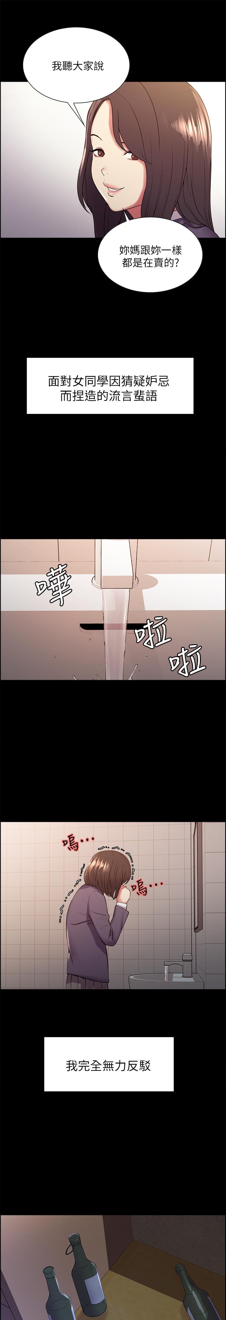韩国漫画室友招募中韩漫_室友招募中-第16话-献出第一次的玛莉在线免费阅读-韩国漫画-第9张图片