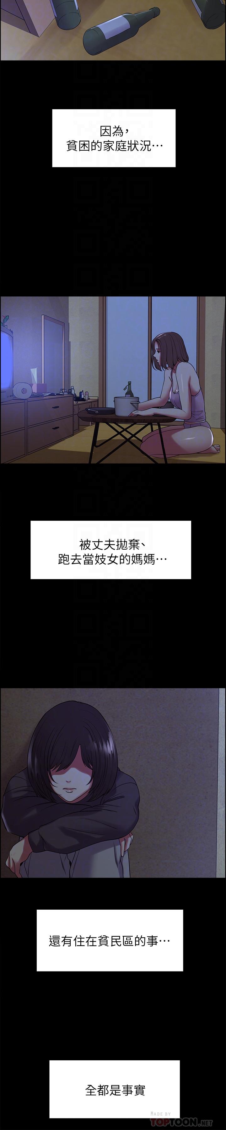 韩国漫画室友招募中韩漫_室友招募中-第16话-献出第一次的玛莉在线免费阅读-韩国漫画-第10张图片