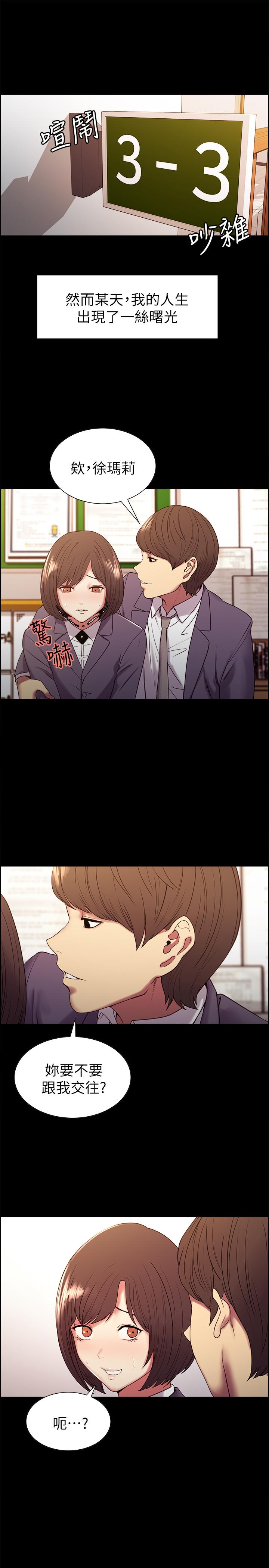 韩国漫画室友招募中韩漫_室友招募中-第16话-献出第一次的玛莉在线免费阅读-韩国漫画-第11张图片