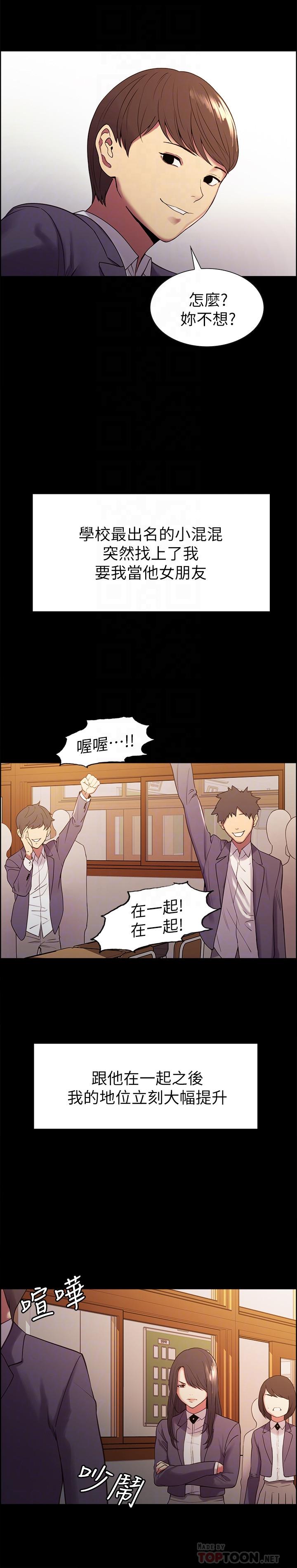 韩国漫画室友招募中韩漫_室友招募中-第16话-献出第一次的玛莉在线免费阅读-韩国漫画-第12张图片