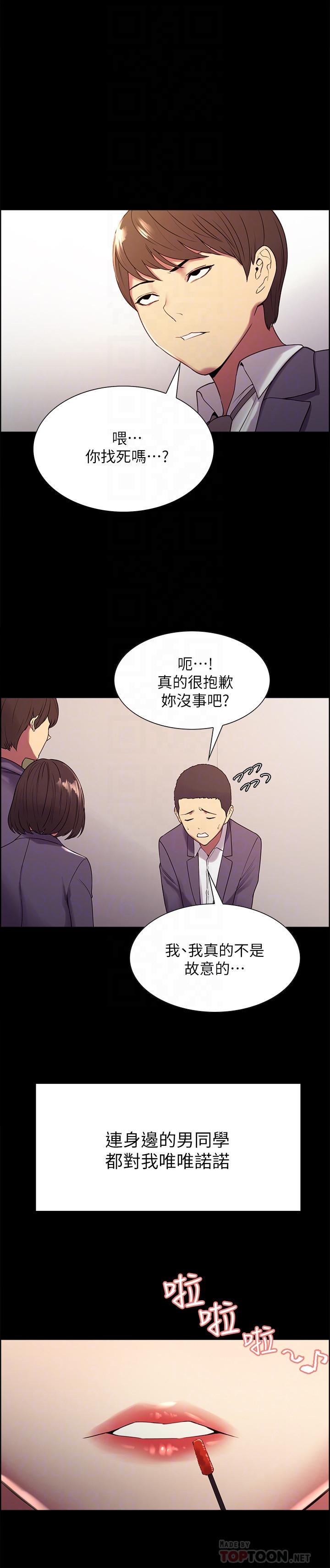 韩国漫画室友招募中韩漫_室友招募中-第16话-献出第一次的玛莉在线免费阅读-韩国漫画-第14张图片