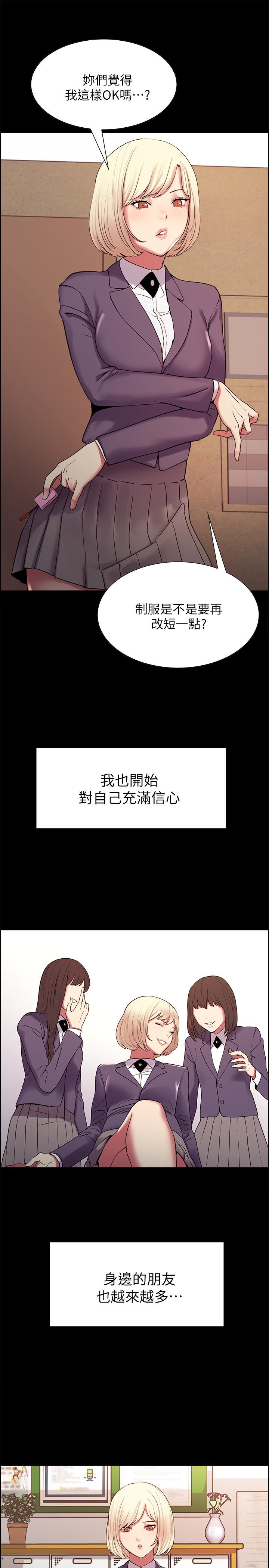 韩国漫画室友招募中韩漫_室友招募中-第16话-献出第一次的玛莉在线免费阅读-韩国漫画-第15张图片