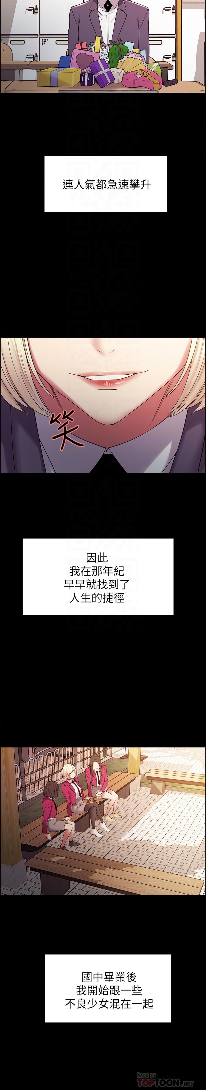 韩国漫画室友招募中韩漫_室友招募中-第16话-献出第一次的玛莉在线免费阅读-韩国漫画-第16张图片