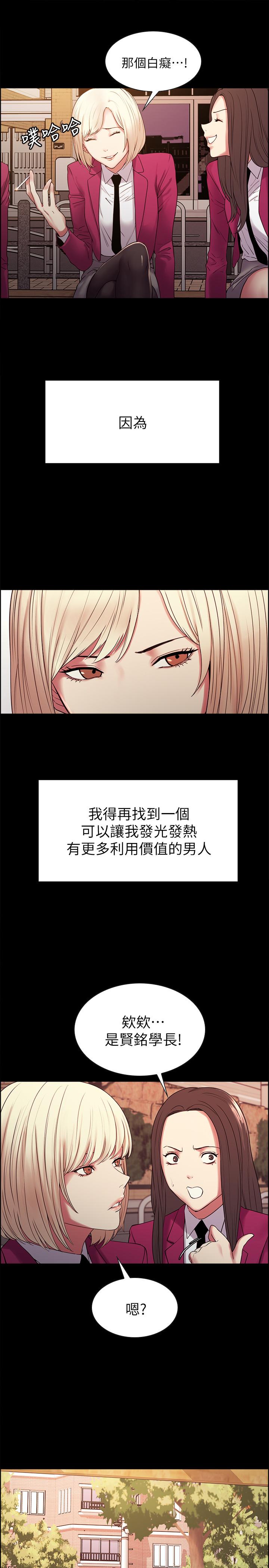 韩国漫画室友招募中韩漫_室友招募中-第16话-献出第一次的玛莉在线免费阅读-韩国漫画-第17张图片