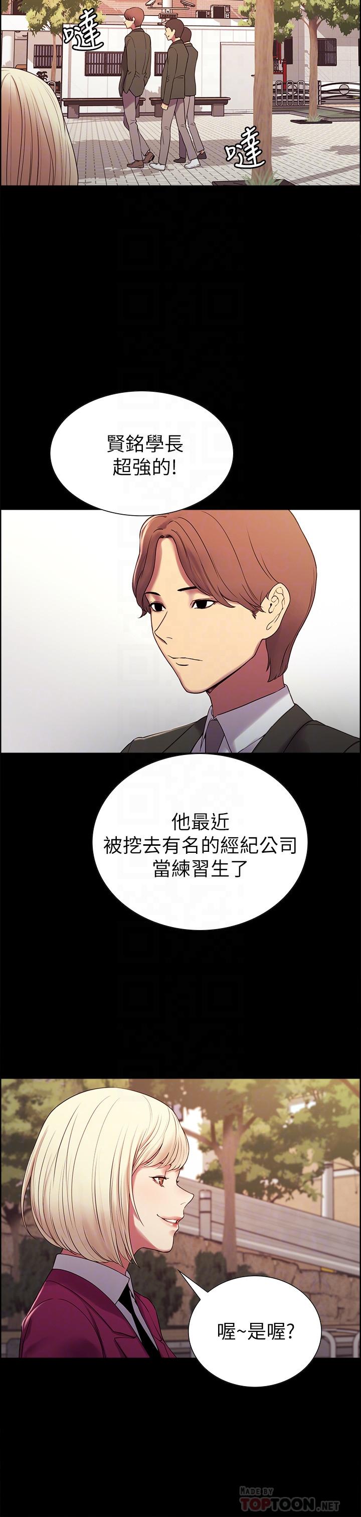 韩国漫画室友招募中韩漫_室友招募中-第16话-献出第一次的玛莉在线免费阅读-韩国漫画-第18张图片