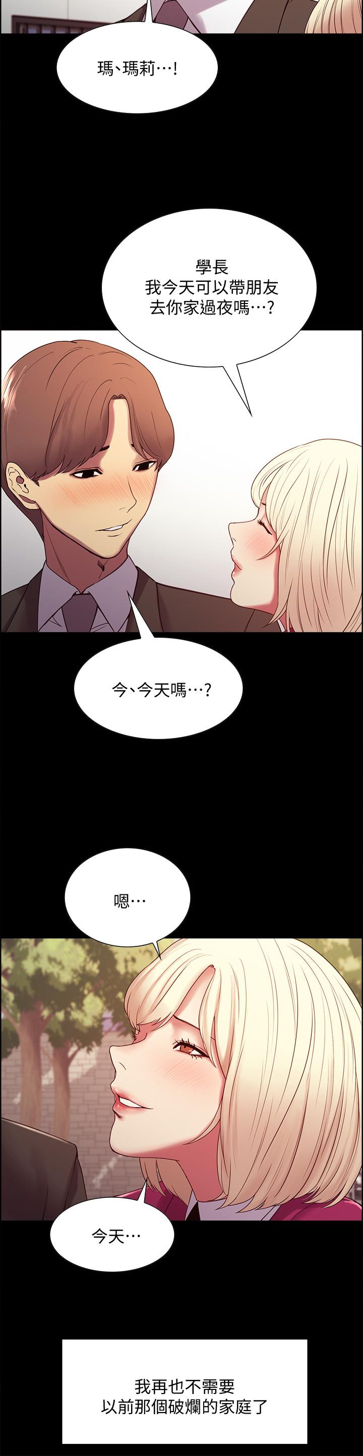 韩国漫画室友招募中韩漫_室友招募中-第16话-献出第一次的玛莉在线免费阅读-韩国漫画-第20张图片