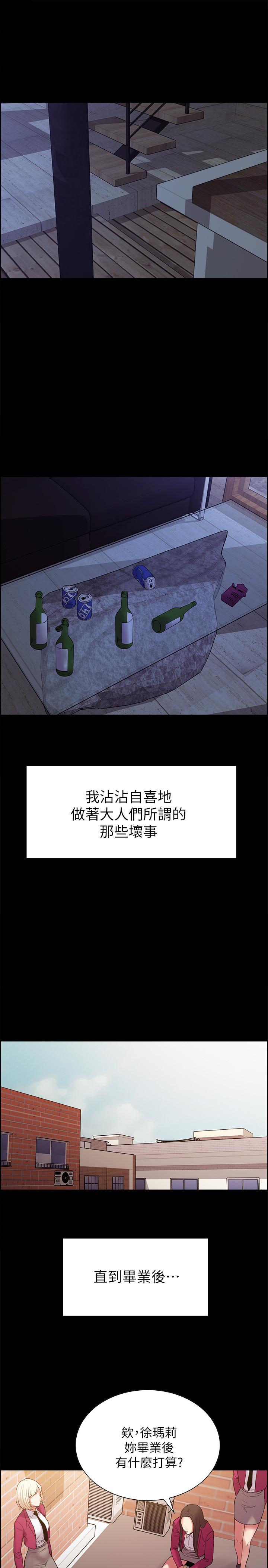 韩国漫画室友招募中韩漫_室友招募中-第16话-献出第一次的玛莉在线免费阅读-韩国漫画-第21张图片