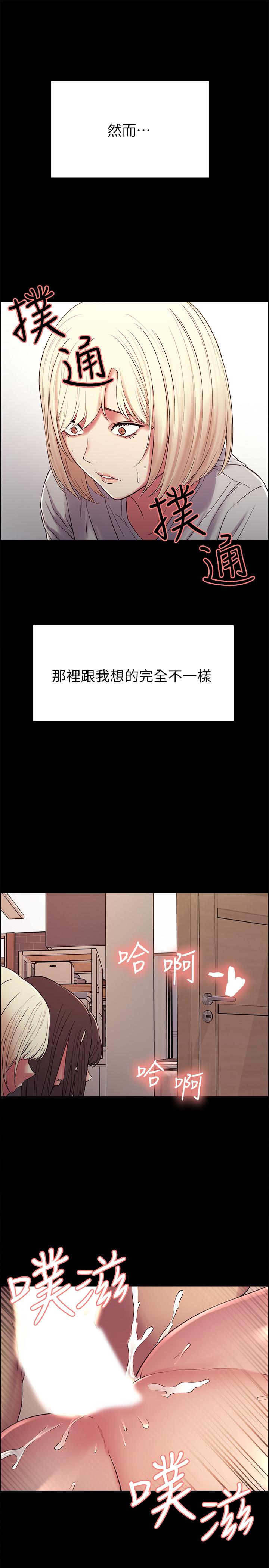 韩国漫画室友招募中韩漫_室友招募中-第16话-献出第一次的玛莉在线免费阅读-韩国漫画-第23张图片