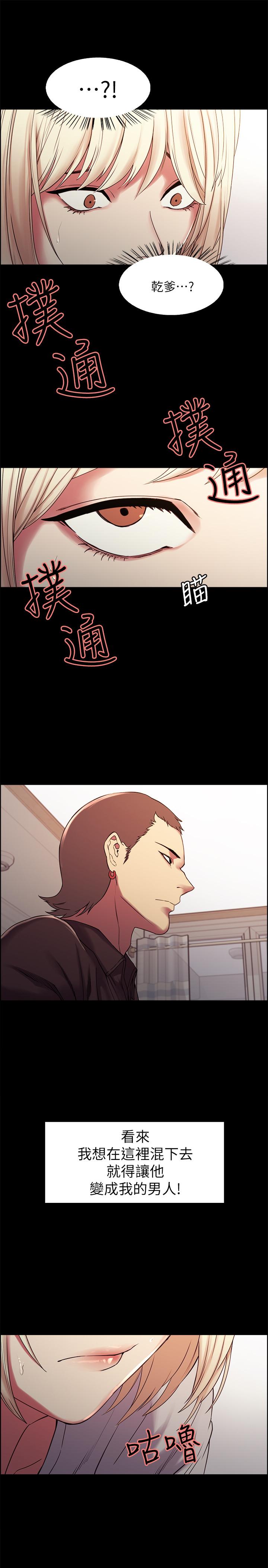 韩国漫画室友招募中韩漫_室友招募中-第16话-献出第一次的玛莉在线免费阅读-韩国漫画-第28张图片