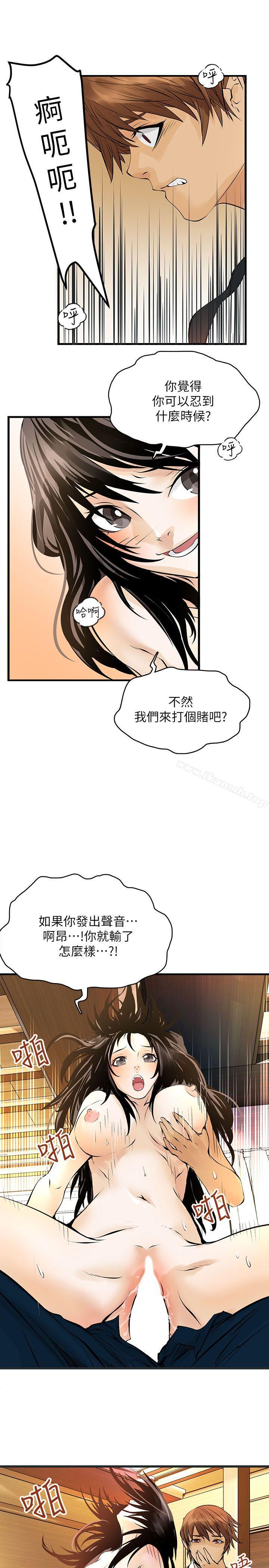 韩国漫画交换学生韩漫_交换学生-第9话在线免费阅读-韩国漫画-第4张图片