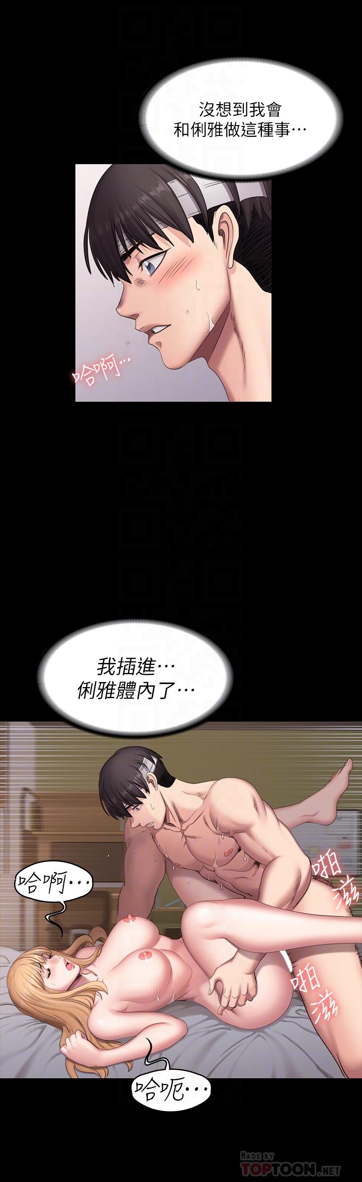 韩国漫画健身教练韩漫_健身教练-第60话-顶到体内深处在线免费阅读-韩国漫画-第16张图片