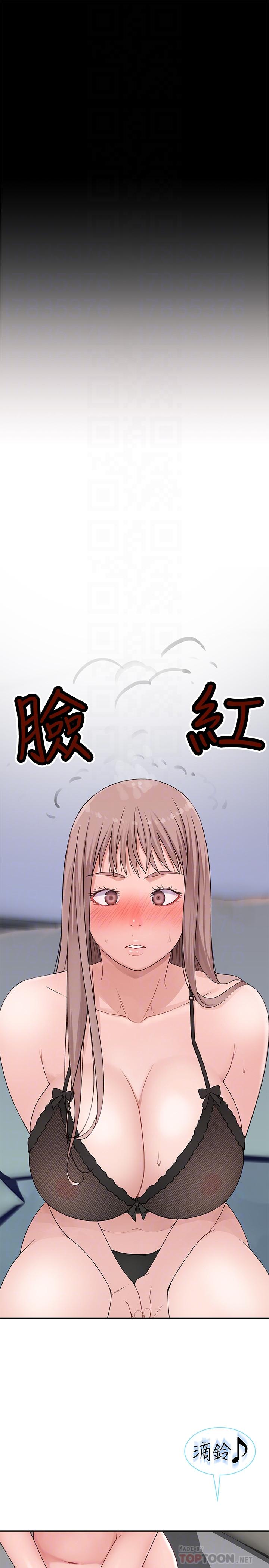 韩国漫画我们的特殊关係韩漫_我们的特殊关係-第20话-隐藏多年的真心在线免费阅读-韩国漫画-第16张图片