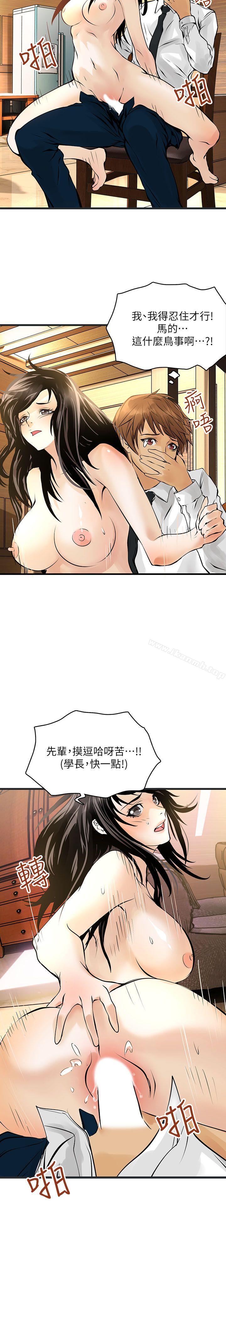 韩国漫画交换学生韩漫_交换学生-第9话在线免费阅读-韩国漫画-第5张图片