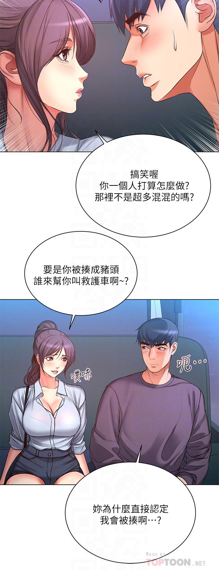 韩国漫画超市的漂亮姐姐韩漫_超市的漂亮姐姐-第40话-伸向朵宜的魔爪在线免费阅读-韩国漫画-第8张图片