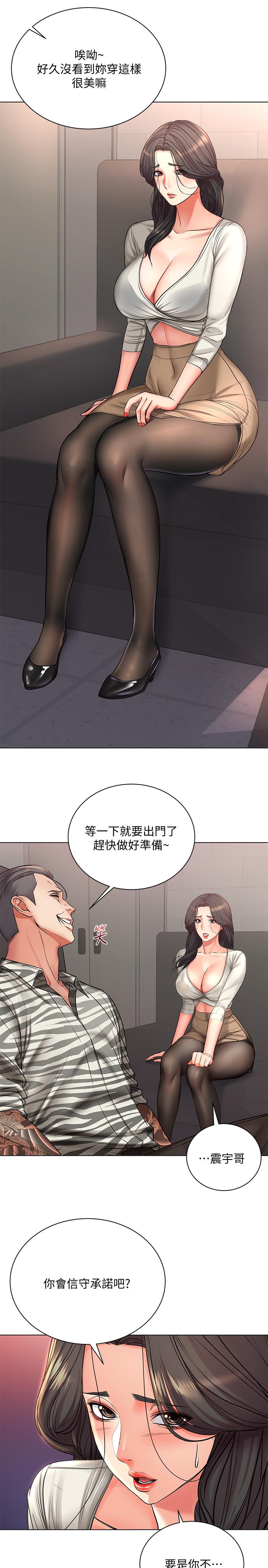 韩国漫画超市的漂亮姐姐韩漫_超市的漂亮姐姐-第40话-伸向朵宜的魔爪在线免费阅读-韩国漫画-第13张图片