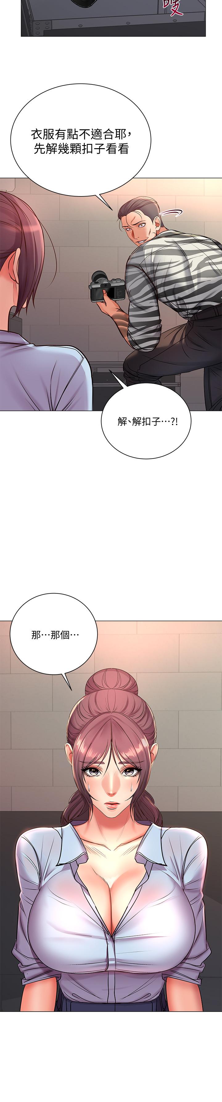 韩国漫画超市的漂亮姐姐韩漫_超市的漂亮姐姐-第40话-伸向朵宜的魔爪在线免费阅读-韩国漫画-第26张图片