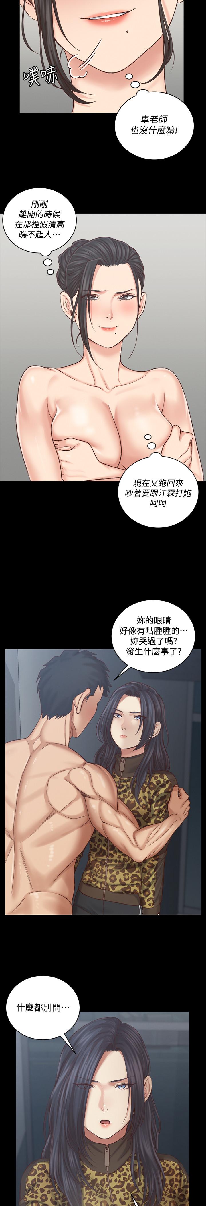 韩国漫画韩漫_淫新小套房-第128话-管理员阿姨的挑战在线免费阅读-韩国漫画-第5张图片