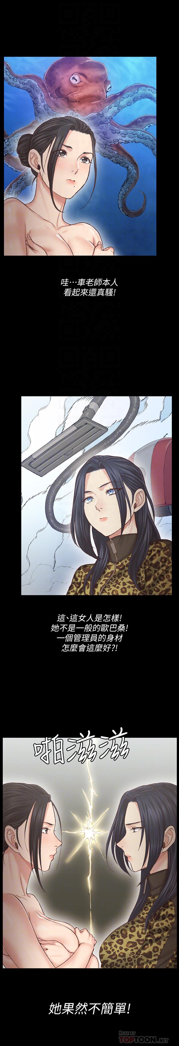 韩国漫画韩漫_淫新小套房-第128话-管理员阿姨的挑战在线免费阅读-韩国漫画-第8张图片