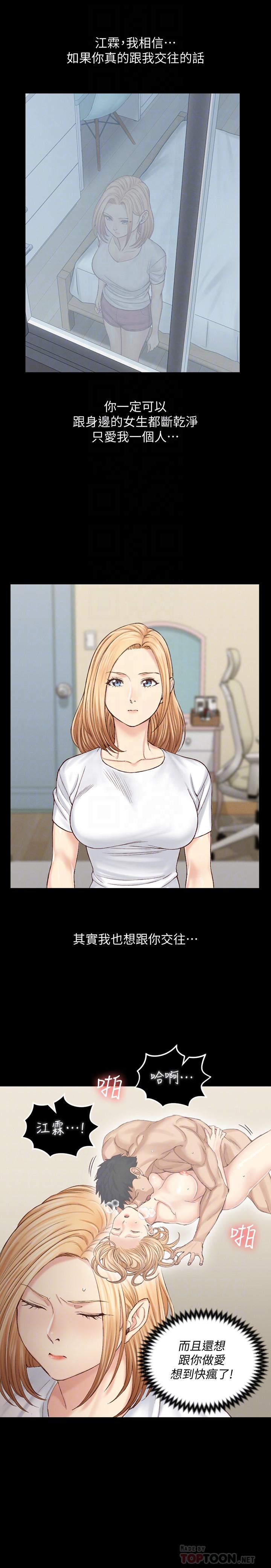 韩国漫画韩漫_淫新小套房-第128话-管理员阿姨的挑战在线免费阅读-韩国漫画-第12张图片