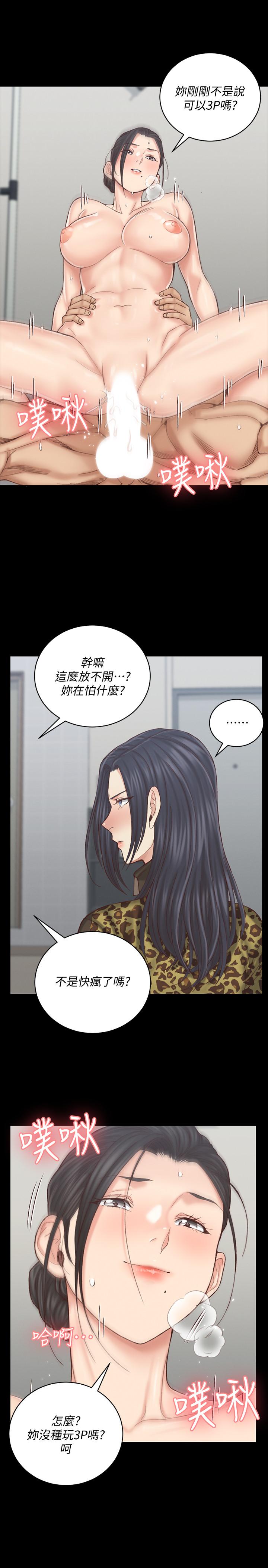 韩国漫画韩漫_淫新小套房-第128话-管理员阿姨的挑战在线免费阅读-韩国漫画-第27张图片