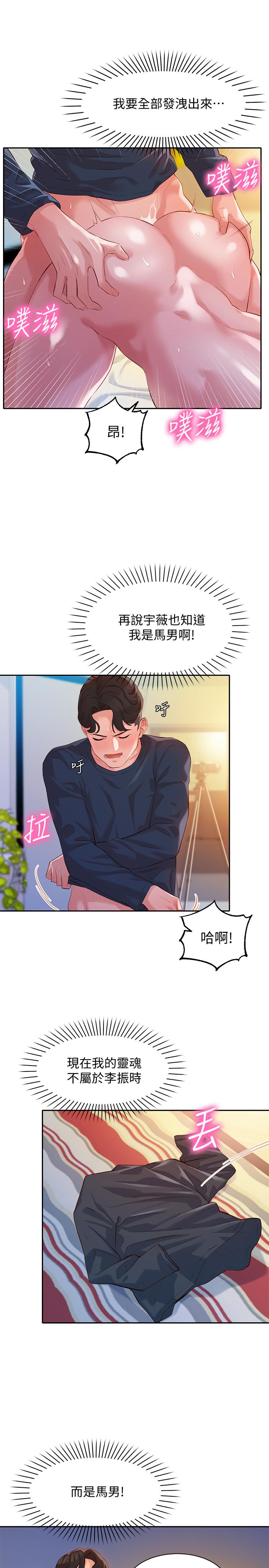 韩国漫画女神写真韩漫_女神写真-第11话-喜欢真枪实弹的感觉在线免费阅读-韩国漫画-第11张图片