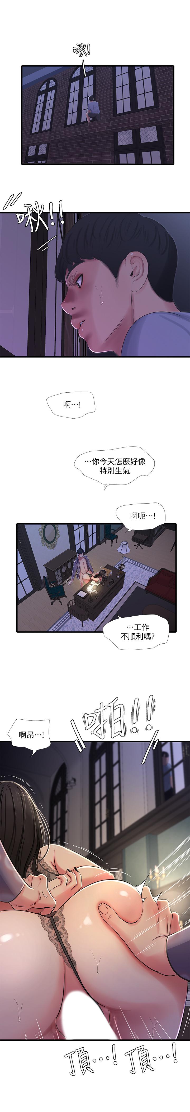 韩国漫画亲家四姐妹韩漫_亲家四姐妹-第36话-佳真吃醋了在线免费阅读-韩国漫画-第2张图片