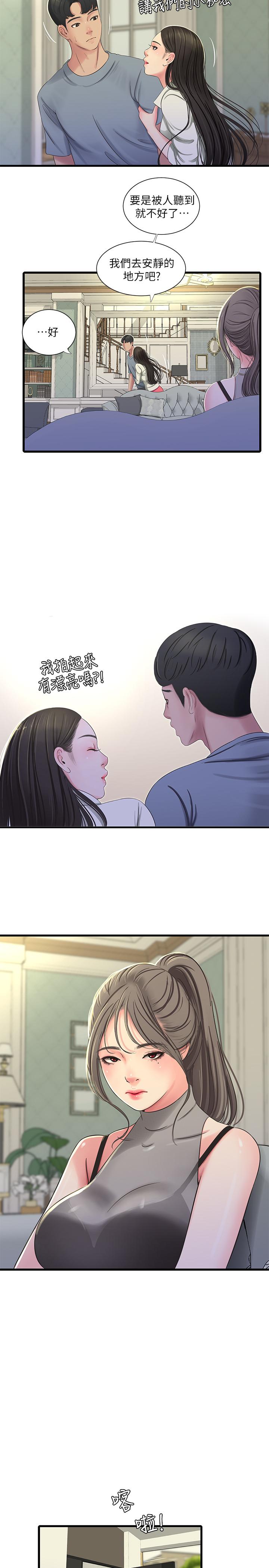 韩国漫画亲家四姐妹韩漫_亲家四姐妹-第36话-佳真吃醋了在线免费阅读-韩国漫画-第9张图片