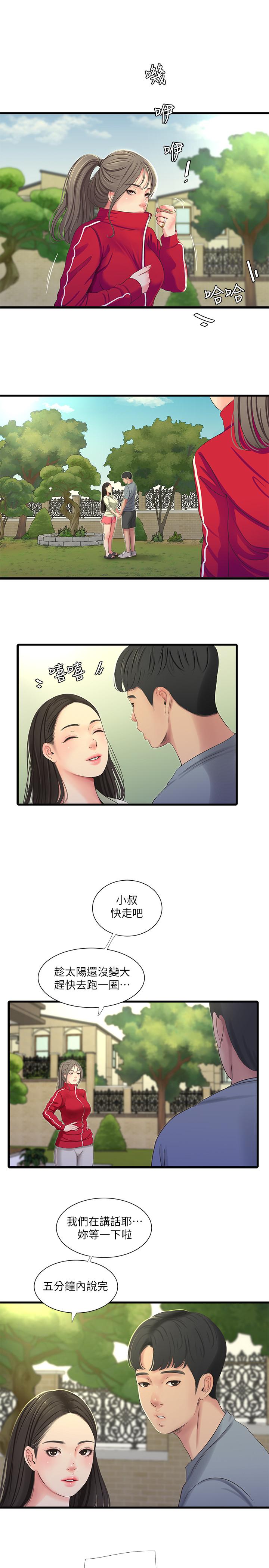 韩国漫画亲家四姐妹韩漫_亲家四姐妹-第36话-佳真吃醋了在线免费阅读-韩国漫画-第11张图片