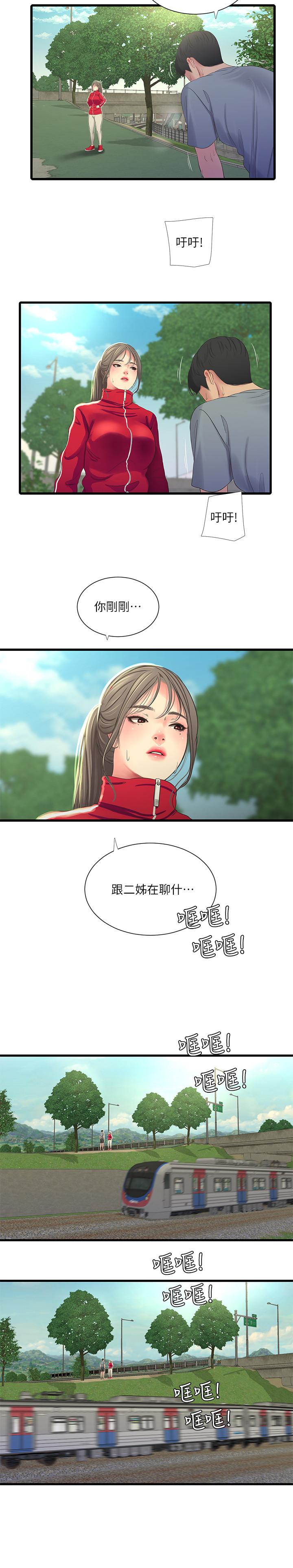 韩国漫画亲家四姐妹韩漫_亲家四姐妹-第36话-佳真吃醋了在线免费阅读-韩国漫画-第13张图片