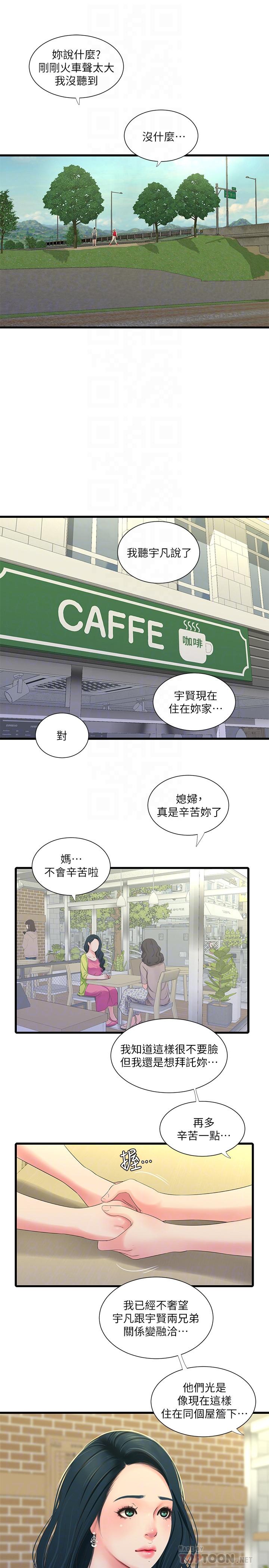 韩国漫画亲家四姐妹韩漫_亲家四姐妹-第36话-佳真吃醋了在线免费阅读-韩国漫画-第14张图片