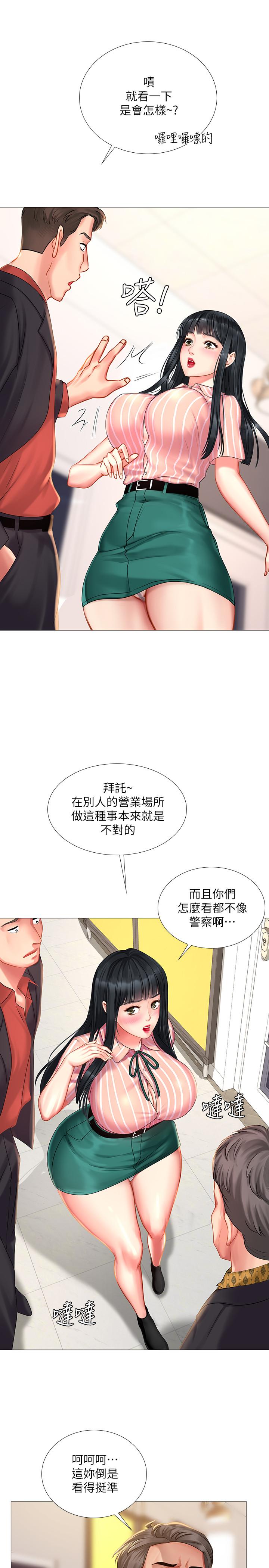 韩国漫画享乐补习街韩漫_享乐补习街-第39话-延朱的华丽变身在线免费阅读-韩国漫画-第11张图片