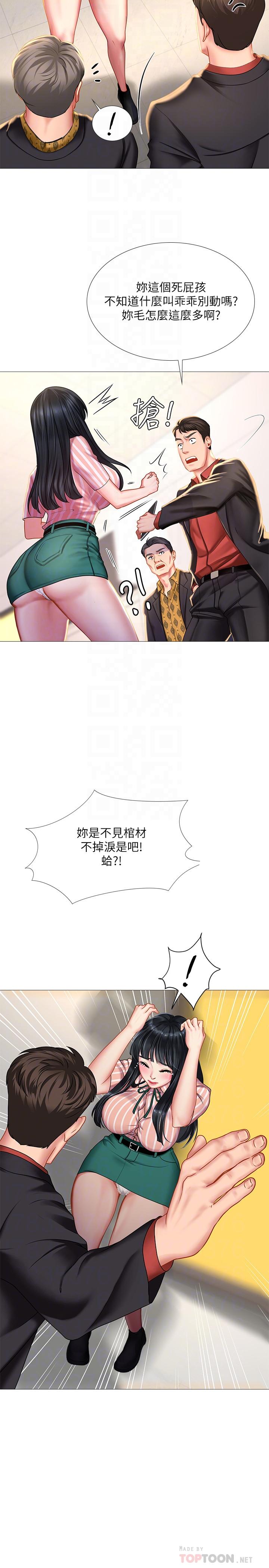 韩国漫画享乐补习街韩漫_享乐补习街-第39话-延朱的华丽变身在线免费阅读-韩国漫画-第14张图片