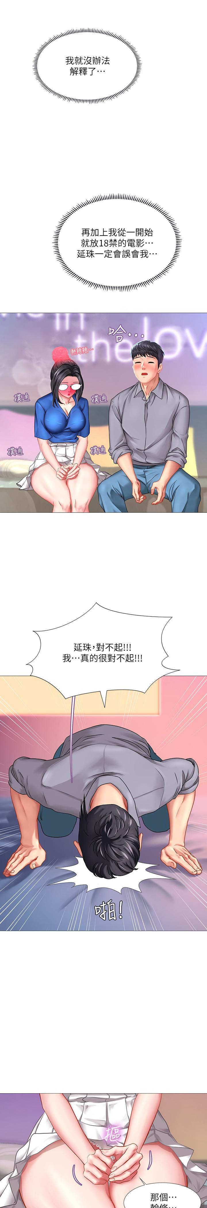 韩国漫画享乐补习街韩漫_享乐补习街-第39话-延朱的华丽变身在线免费阅读-韩国漫画-第25张图片