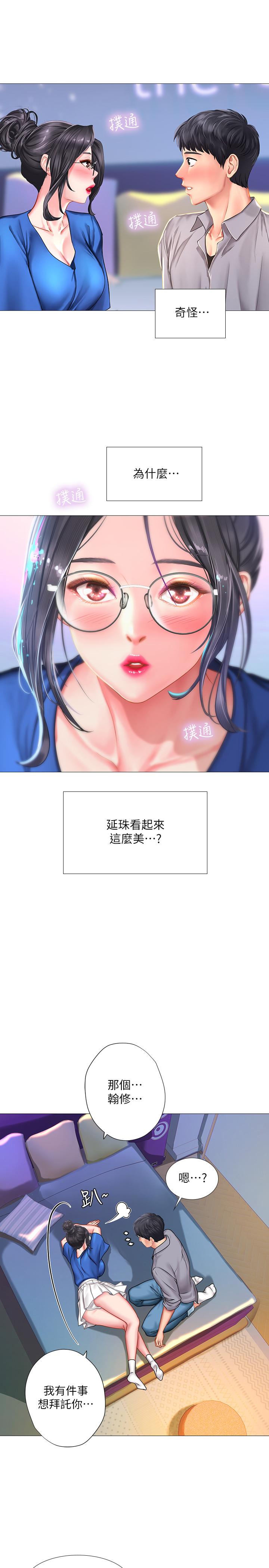 韩国漫画享乐补习街韩漫_享乐补习街-第39话-延朱的华丽变身在线免费阅读-韩国漫画-第28张图片